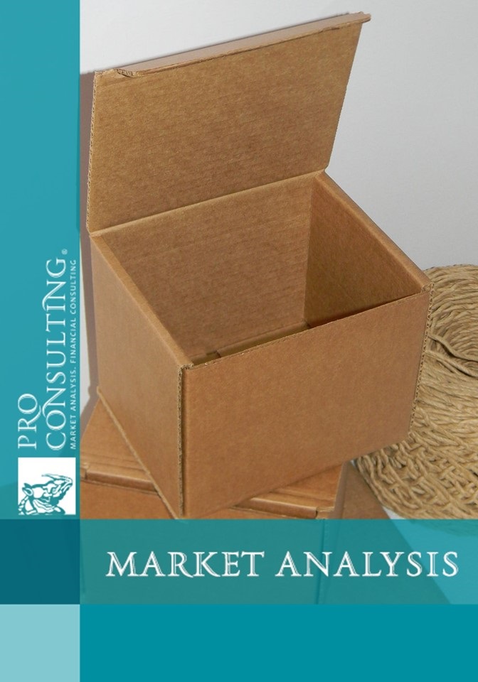 Forecast of the market of corrugated packaging in Ukraine and Russia till 2023. 2018